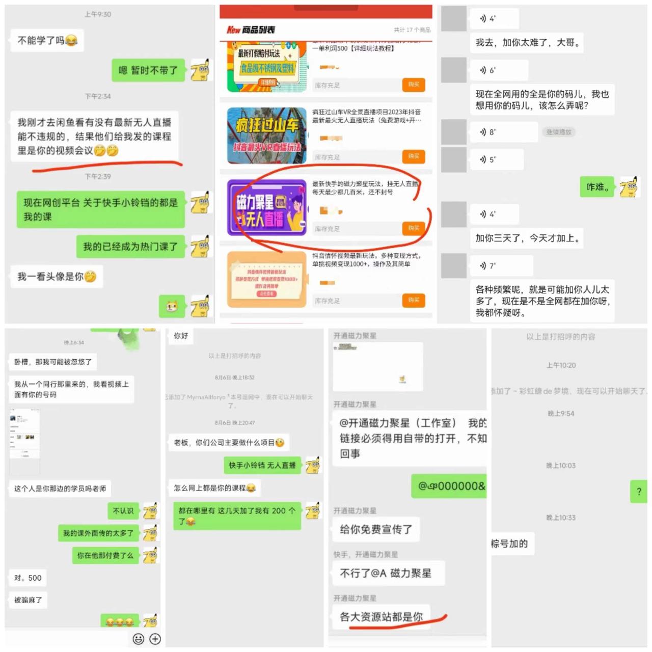 图片[3]-快手磁力聚星无人直播，单日最高收益 8000 的项目复盘，近万字保姆级拆解-知赚网