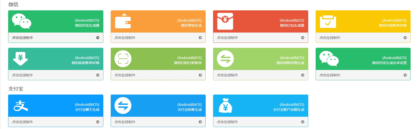 图片[1]-【2024.10.05】微信对话生成器源码（多功能）-老张项目网