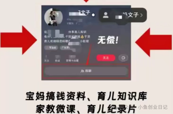 图片[2]-日引50+ 小红书安全引流全流程（附详细视频教程）-老张项目网