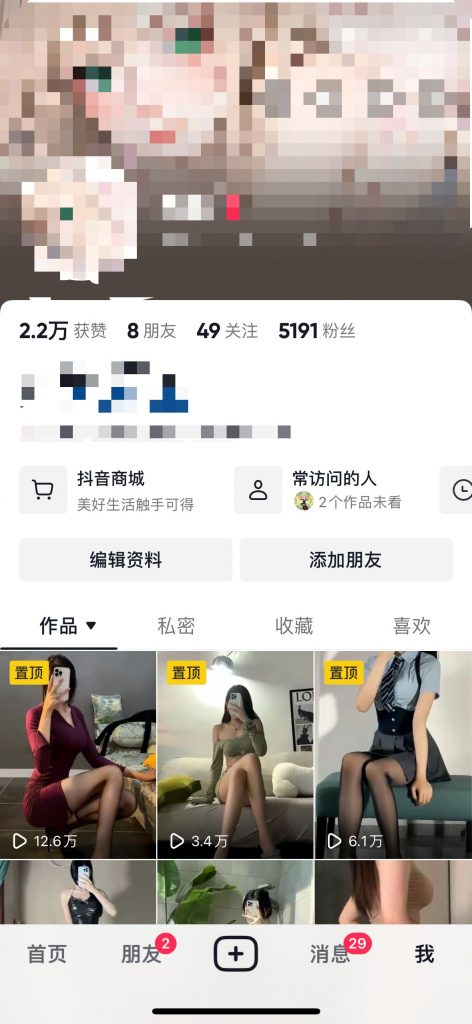 图片[8]-【2024.9.25更新】外面卖1680的男粉暴利变现项目，高利润，工作室运营同款，号称月入10W+-知赚网