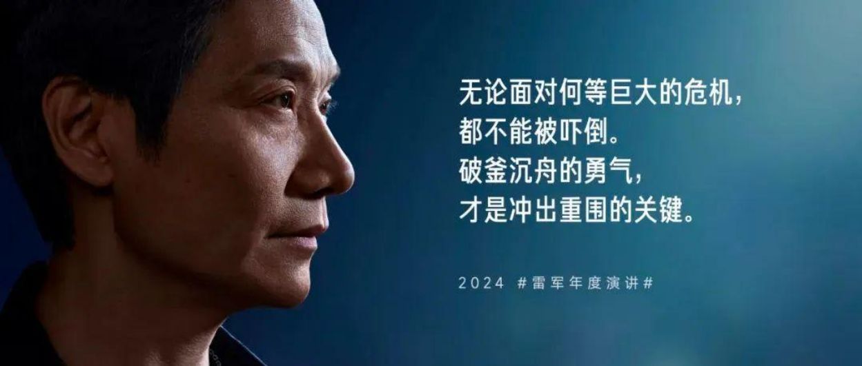 【强烈推荐】雷军2020-2024年度演讲全文-无水印-老张项目网