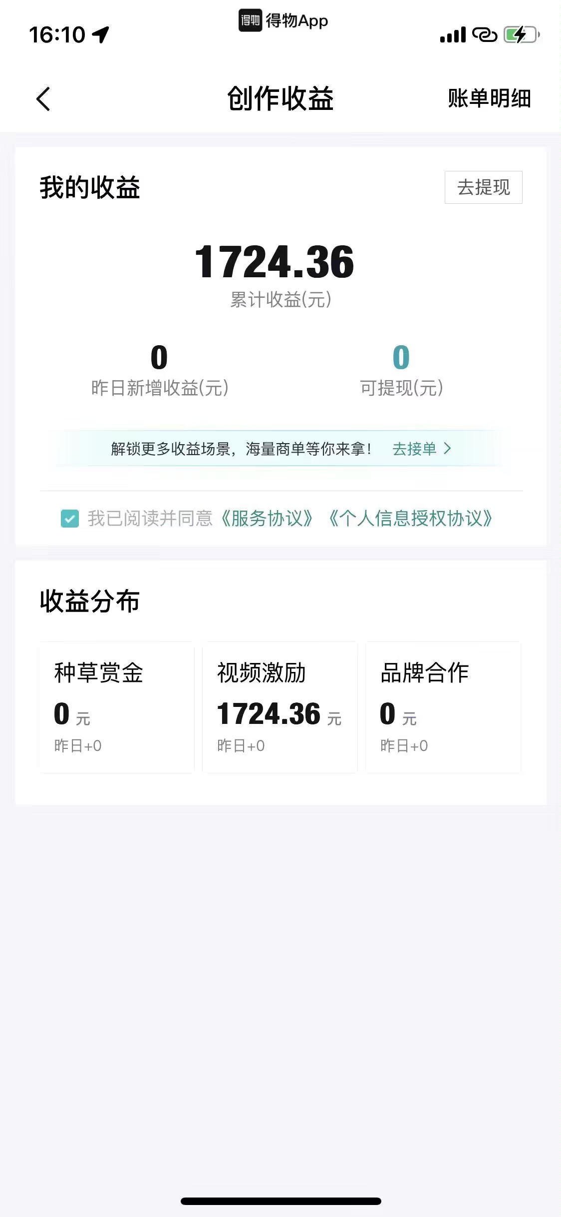 图片[2]-【2024.10.02】得物视频搬运项目详解：从养号到发布，轻松赚取视频收益-老张项目网