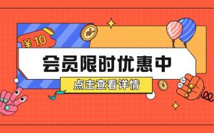 【限时优惠中】加入老张项目网会员，整站精品资源免费获取，全网独家！-老张项目网