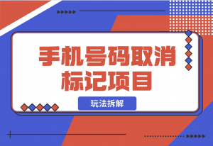 【2024.11.05】这个冷门老项目，卖了6000+-老张项目网